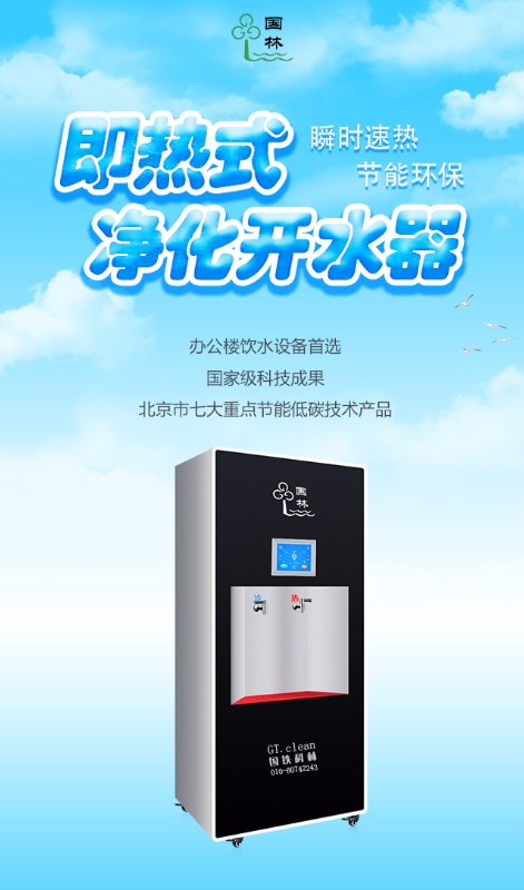 國林節(jié)能開水器不是噱頭，是要給消費者真正的省電一款節(jié)能開水器