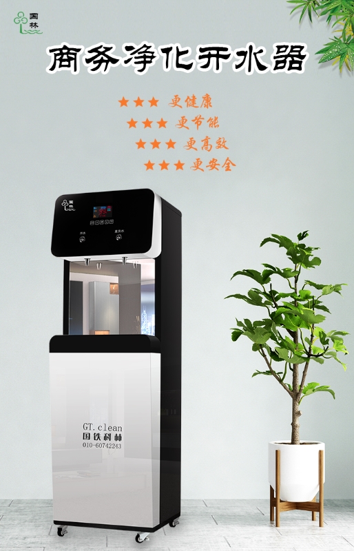 國鐵科林開水器為什么受廣大用戶喜愛！