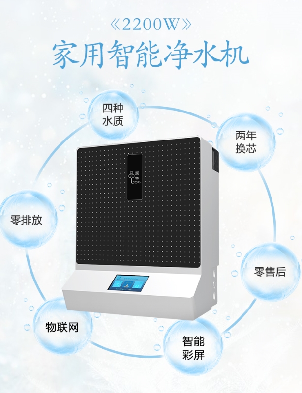 家用凈水器已進(jìn)入每家每戶(hù)，您購(gòu)買(mǎi)了嗎？