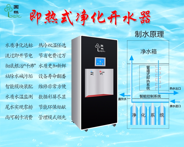 傳統(tǒng)開水器與節(jié)能開水器有哪些功能不一樣！