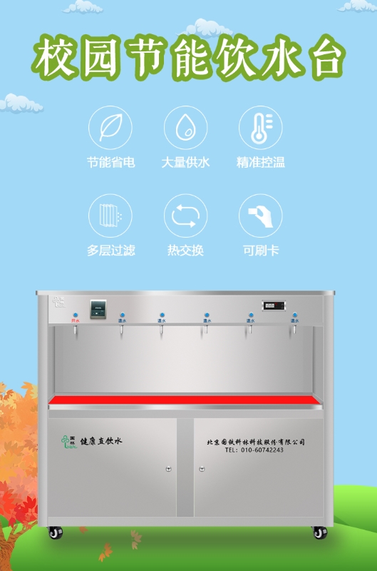 校園開(kāi)水器廠家哪家好，選擇這家，用過(guò)的客戶都說(shuō)好！