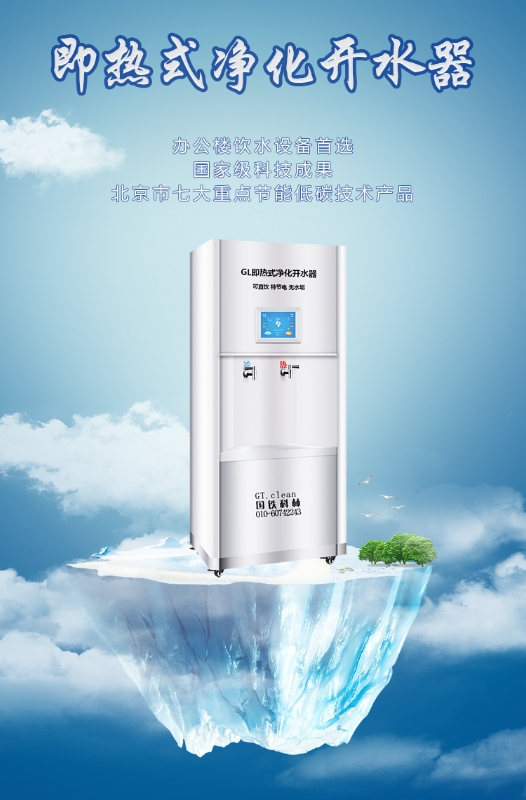 國林節(jié)能開水器廠家讓大家喝上了既安全又健康的飲用水！