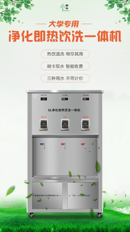 如何保證兒童青少年正確飲用水！
