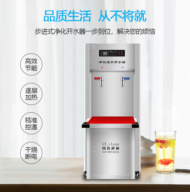 交通運輸部科學(xué)研究院為保障員工飲水安全，用國林智能步進(jìn)式開水器