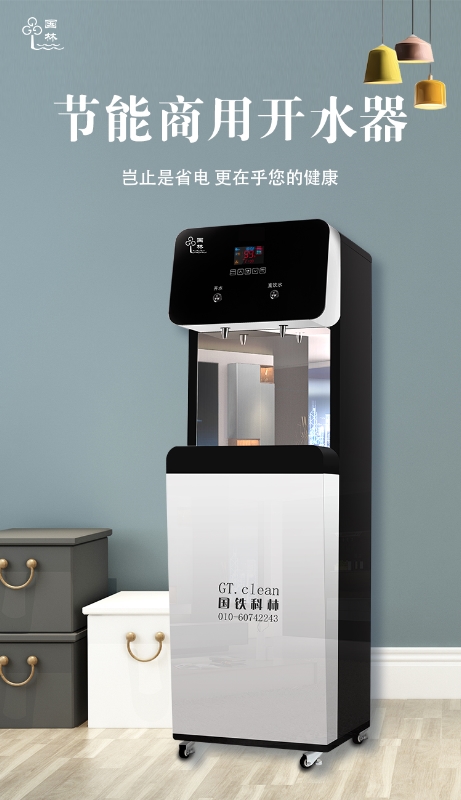 什么樣的開水器適合在醫(yī)院使用，大家都選國(guó)林節(jié)能開水器