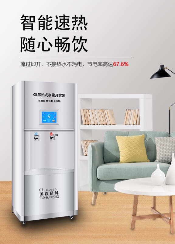 商用節(jié)能開(kāi)水器的秘密，為什么都選國(guó)林即熱式開(kāi)水器